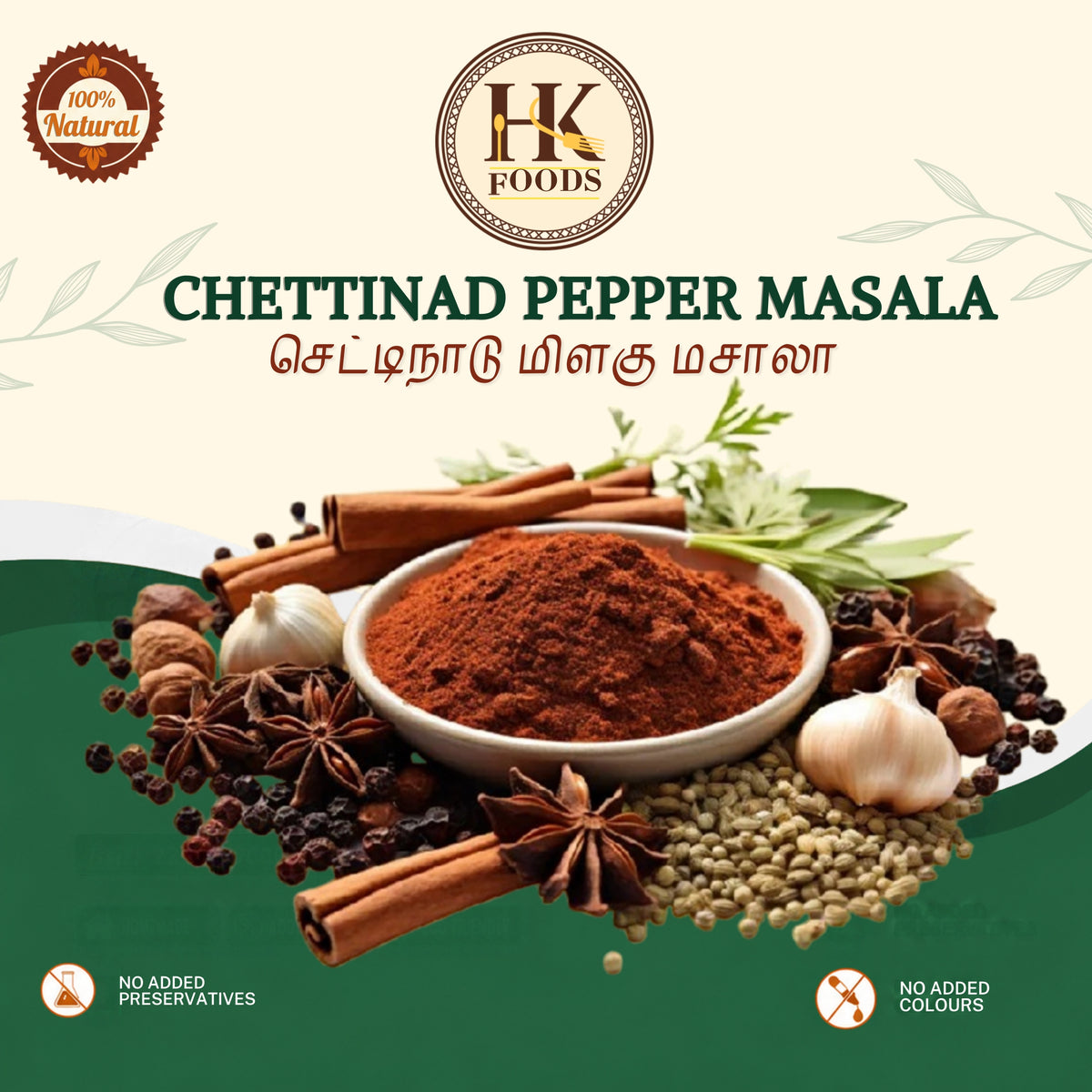 Chettinad Pepper Masala 100g