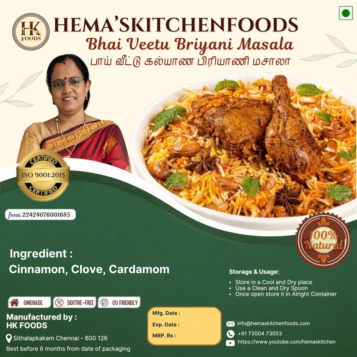 Bhai Veetu Biryani Masala / பாய் வீட்டு பிரியாணி மசாலா 100g