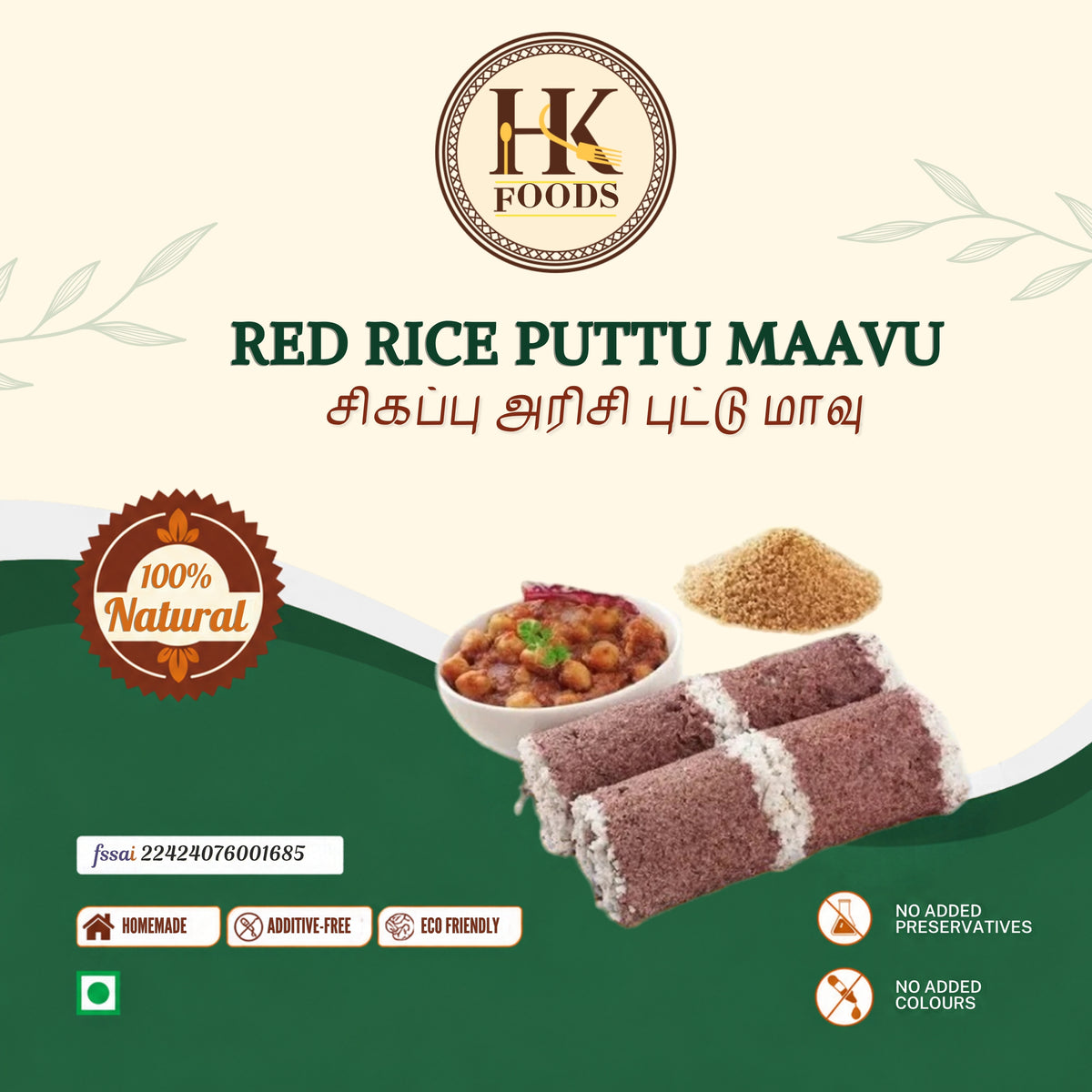 Red Rice Puttu Maavu – 250g
