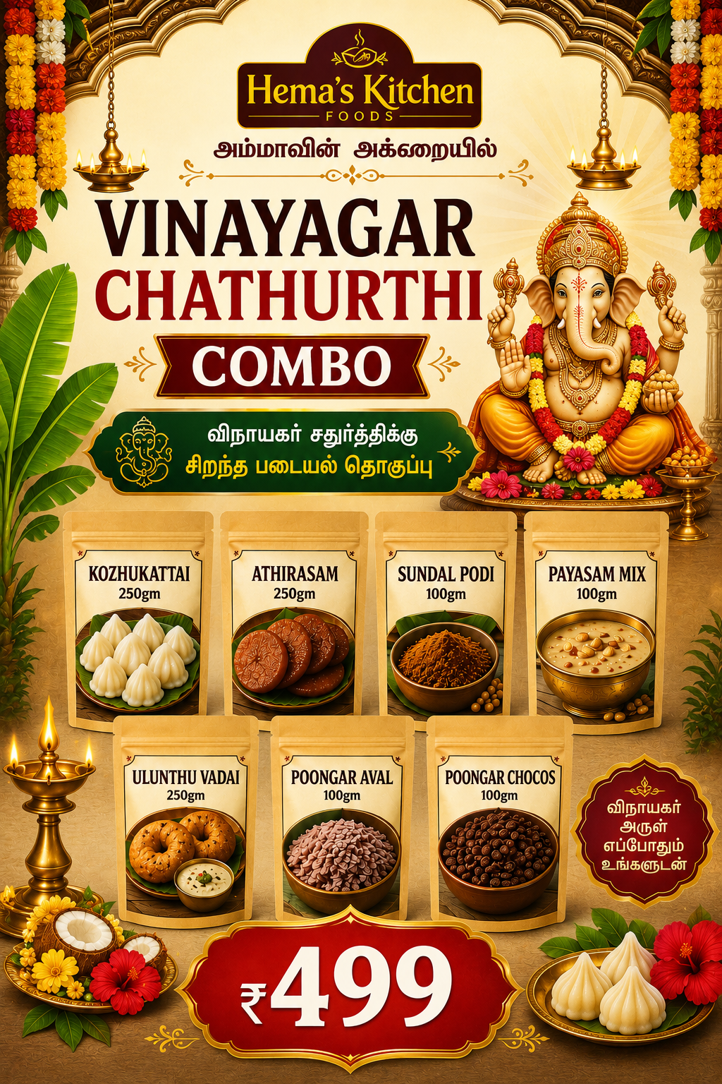 Vinayagar Chathurthi Combo (Kolukattai Mavu, Athirasam Mavu, Sundal Podi, Payasam Mix, Ulunthu Vadai, Poogar Aval, Poongar Chocos)