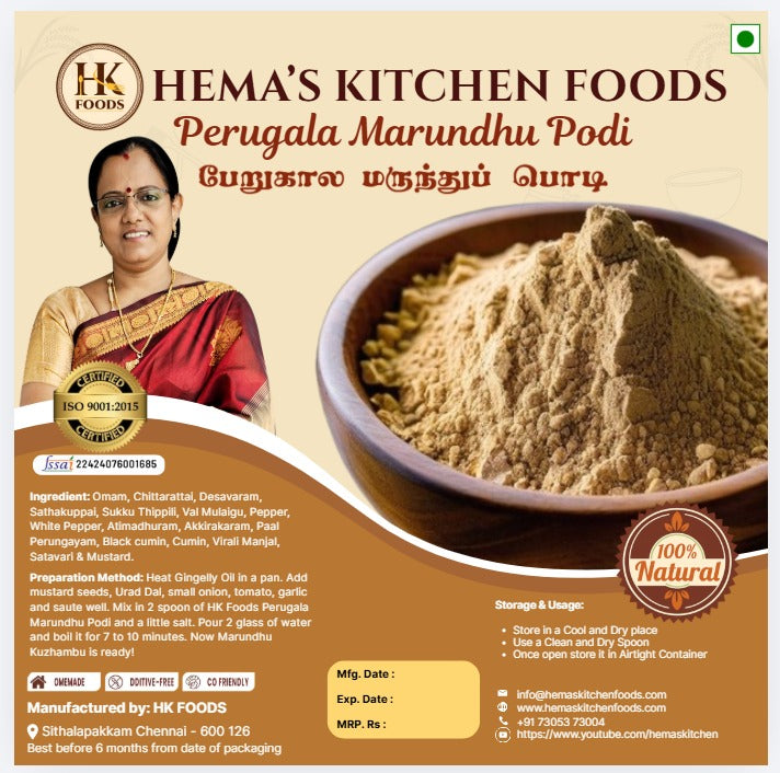 Perukala Marunthu Podi / பேருகல மருந்து பொடி 100g