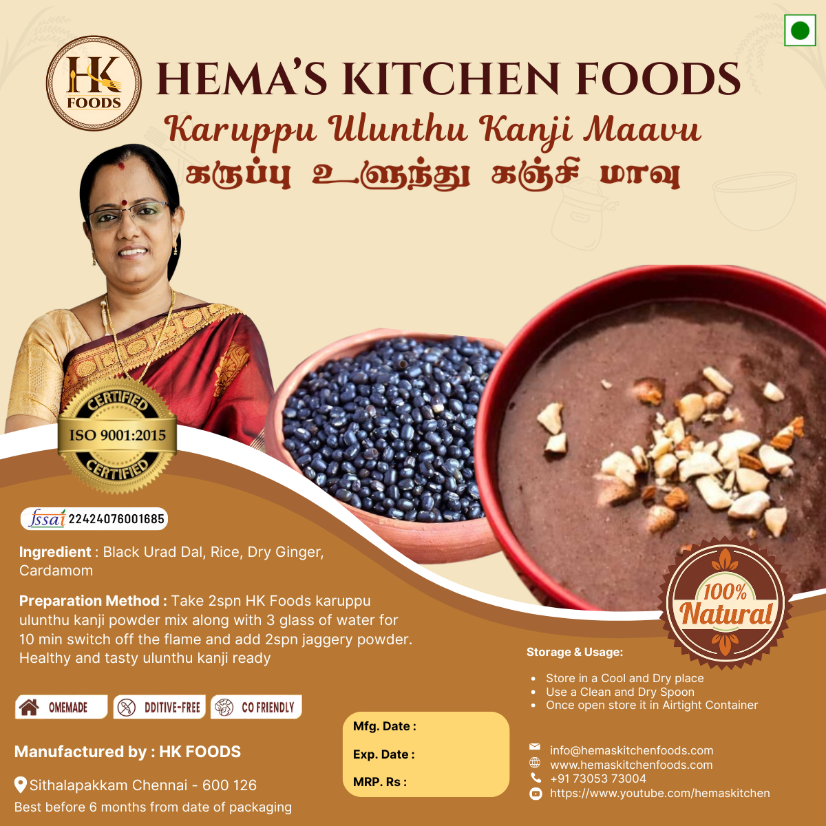 Karuppu Ulundhu Kanji Maavu / உளுத்தங்கஞ்சி மாவு 250g