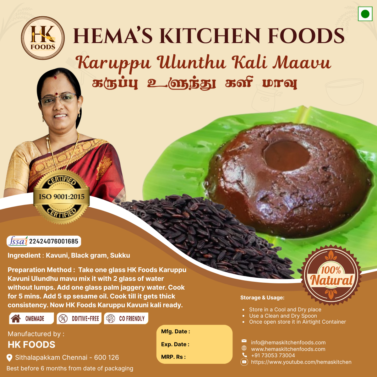 Karuppu Ulundhu Kali Maavu/உளுந்தங்களி மாவு 250g