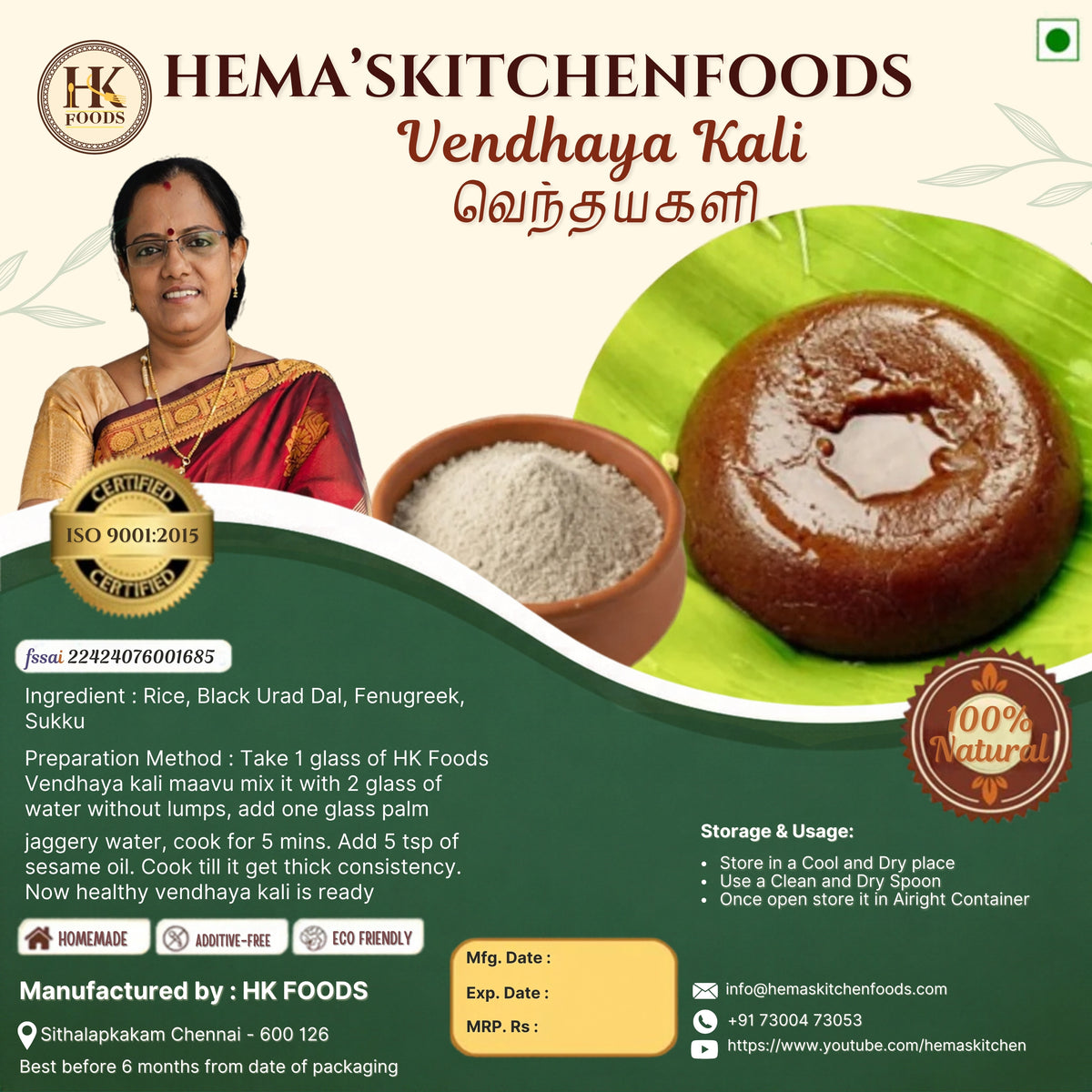 Vendhaya Kali / வெந்தயக்களி 250g