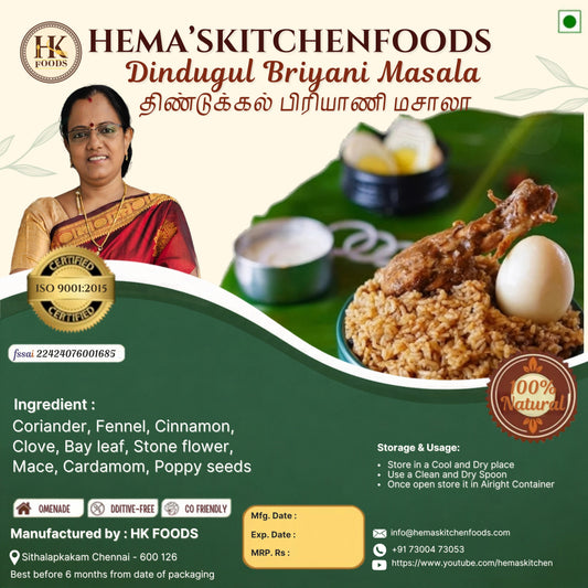 Dindigul Biryani Masala / திண்டுக்கல் பிரியாணி மசாலா 100g