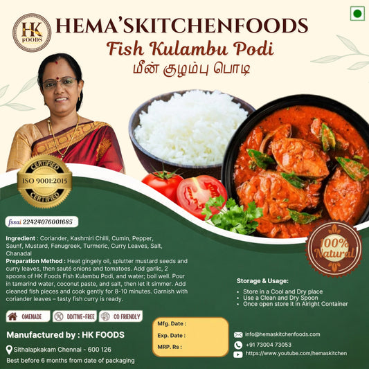 Fish Kulambu Podi / மீன் குழம்பு பொடி 250g