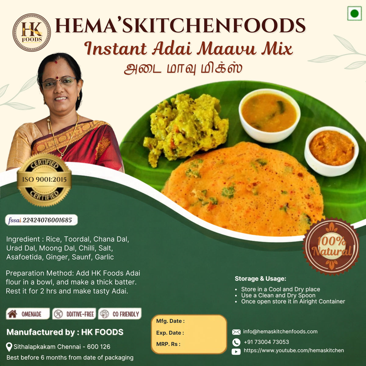 Instant Adai Maavu / அடை மாவு 250g