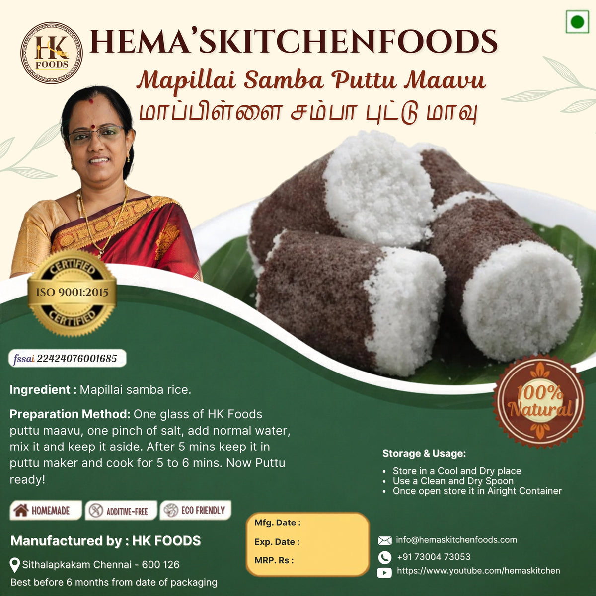 Mapillai Samba Puttu Maavu – 250g