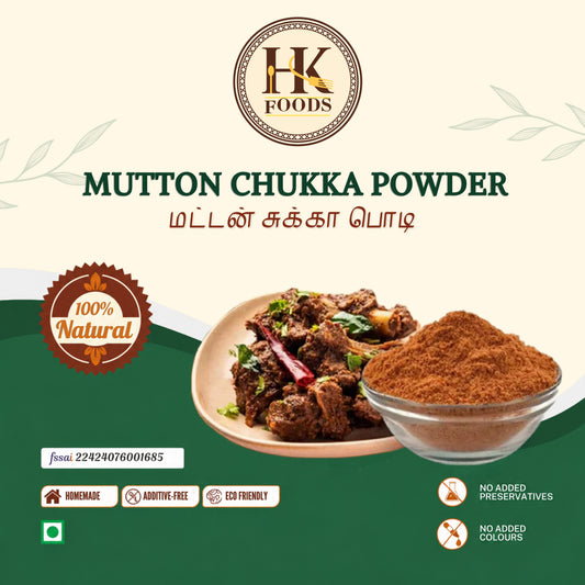 Madurai Mutton Chukka Powder / மதுரை மட்டன் சுக்கா பொடி 100g