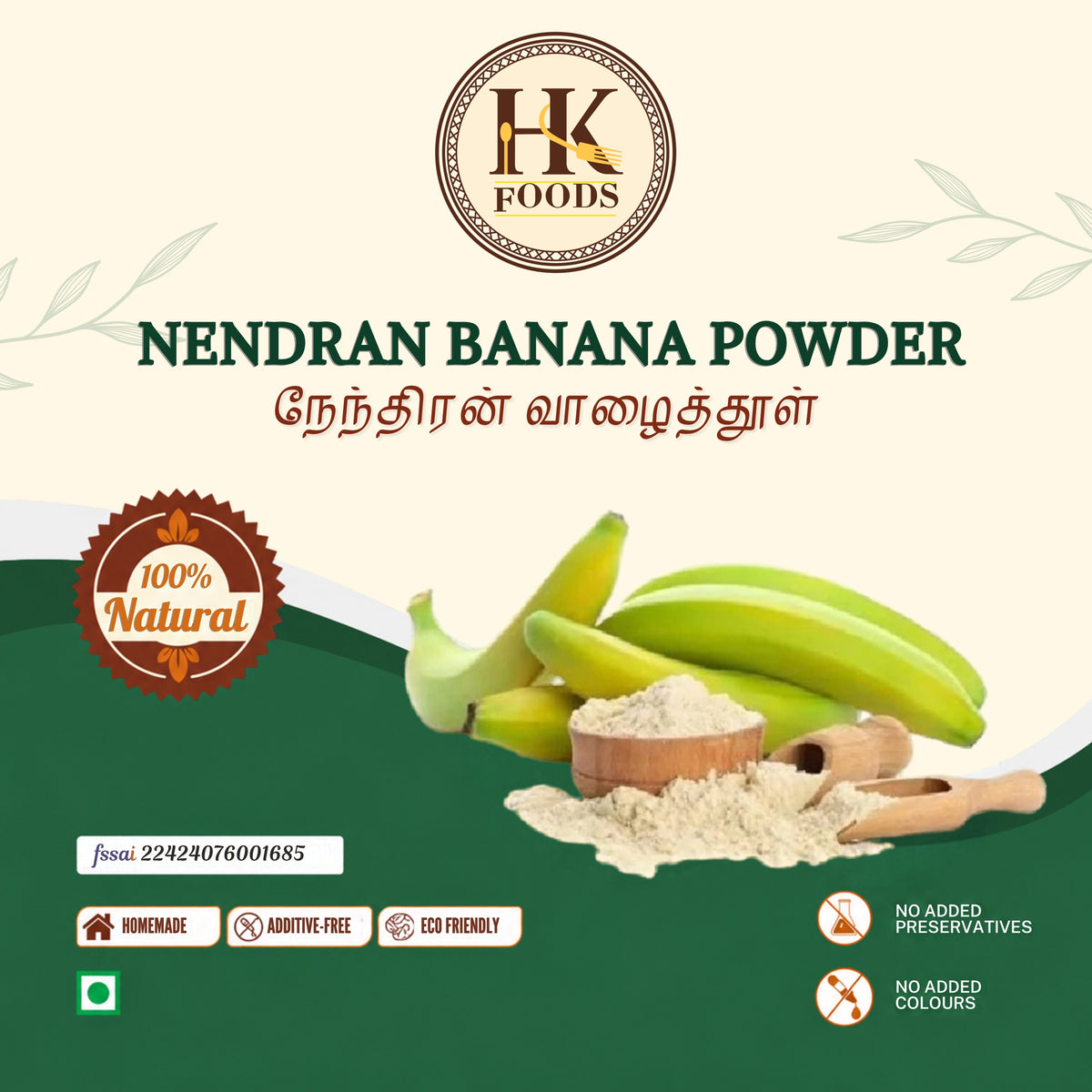 Nendran Banana Powder – 250g