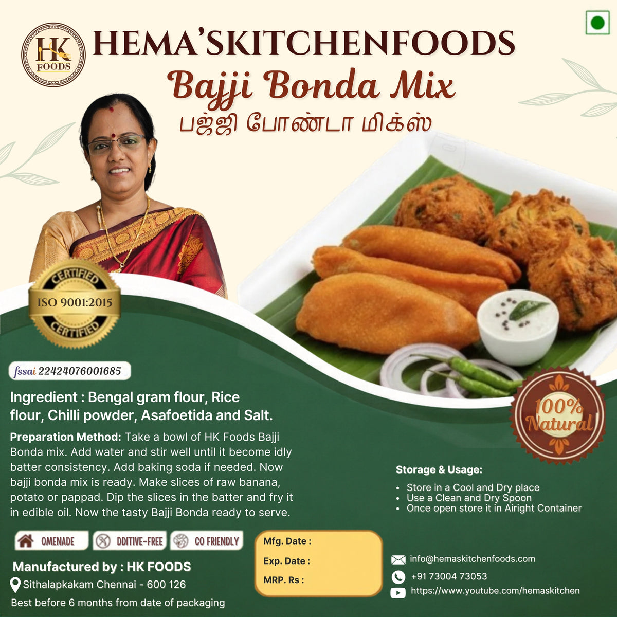 Bajji Bonda Mix / பஜ்ஜி போண்டா மிக்ஸ் 250g