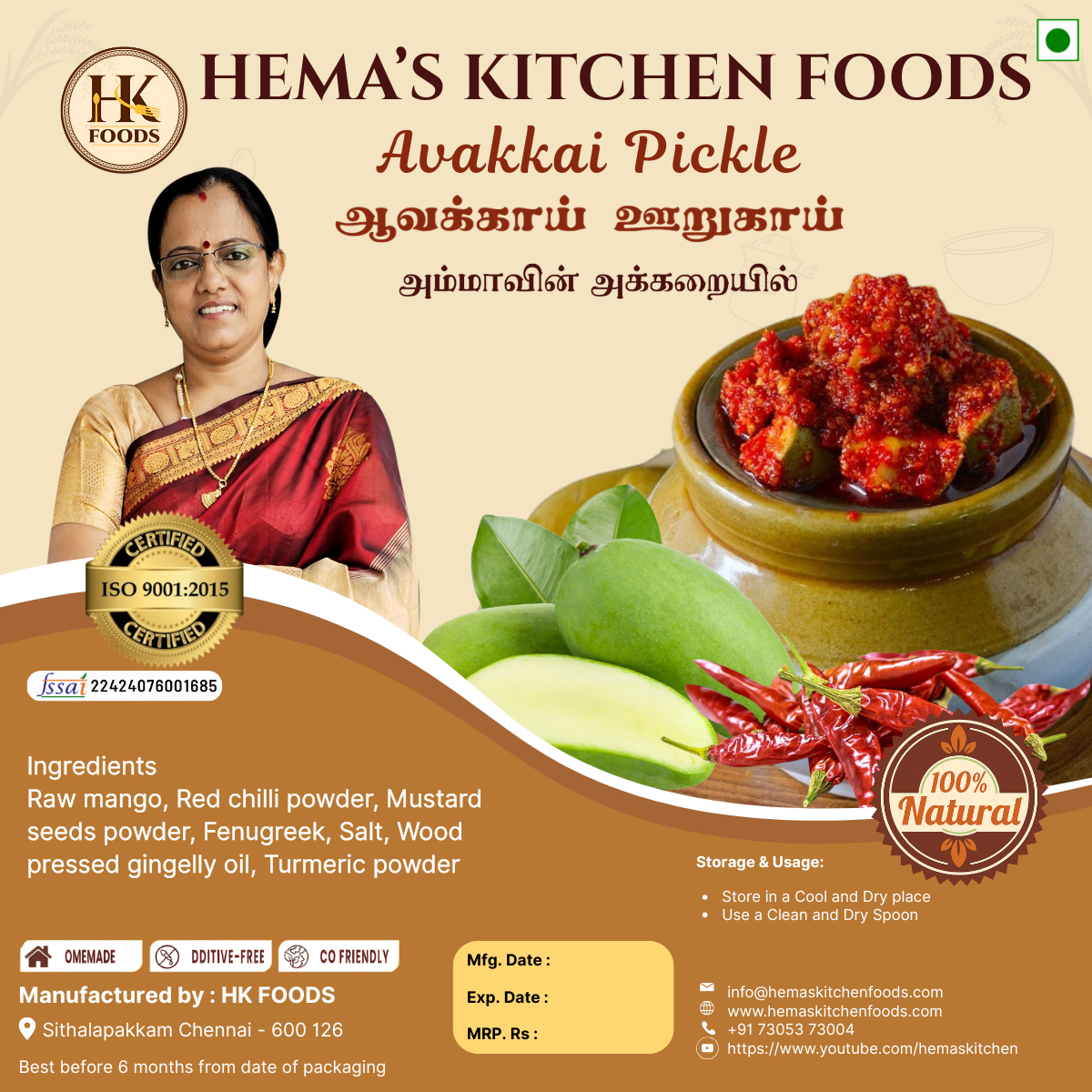 Mango Pickle 500g  (Avakkai Pickle)