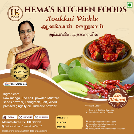 Mango Pickle 500g  (Avakkai Pickle)