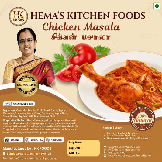 Chicken Masala / சிக்கன் மசாலா