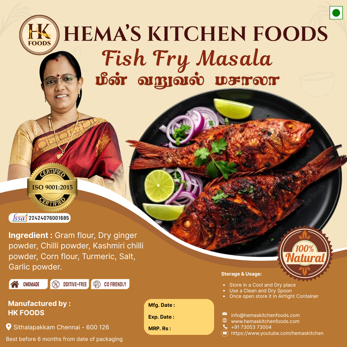 Fish Fry Masala / மீன் வறுவல் மசாலா 250g