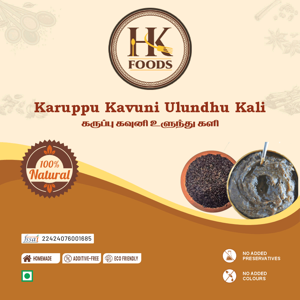 Karuppu Kavuni Ulunthan Kali 250g
