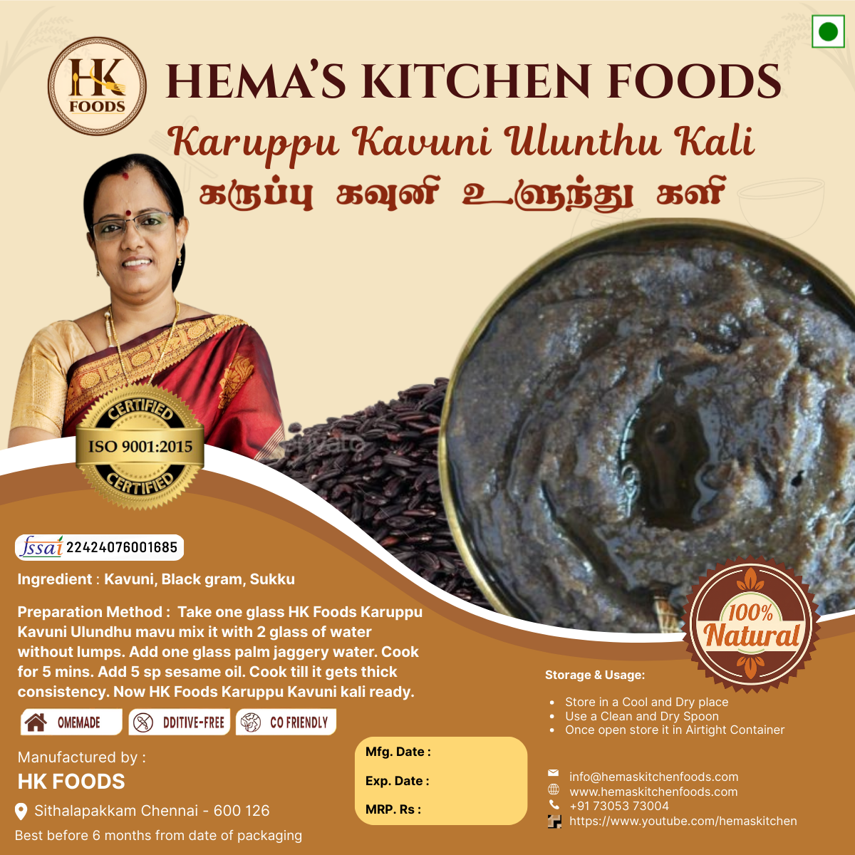 Karuppu Kavuni Ulunthan Kali 250g