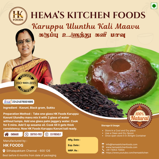 Karuppu Ulundhu Kali Maavu/உளுந்தங்களி மாவு 250g