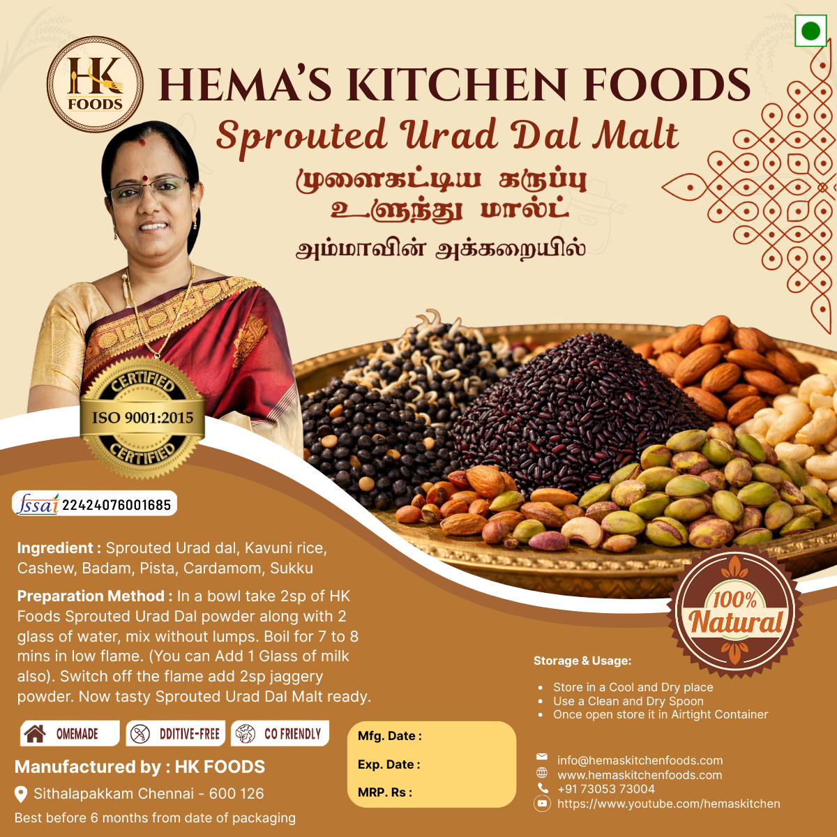 Sprouted Urad Malt 250g