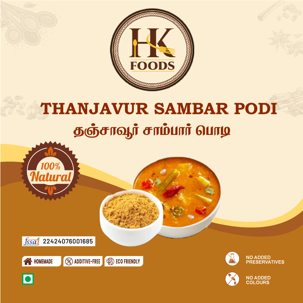 Thanjavur Sambar Podi / தஞ்சாவூர் சாம்பார் பொடி 100g