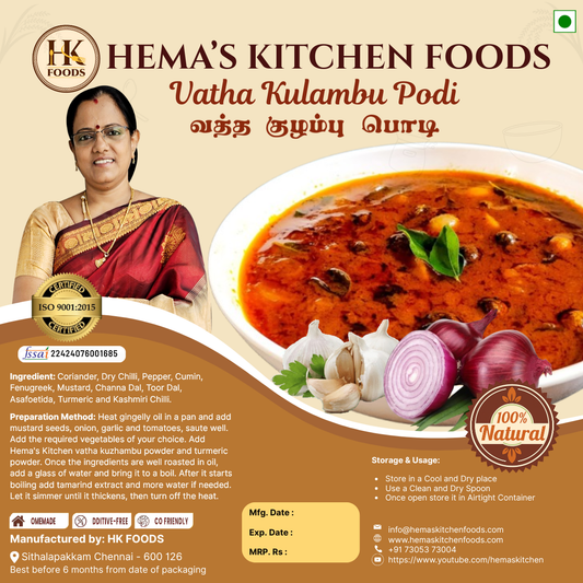 Vatha Kulambu Podi / வத்த குழம்பு பொடி 250g
