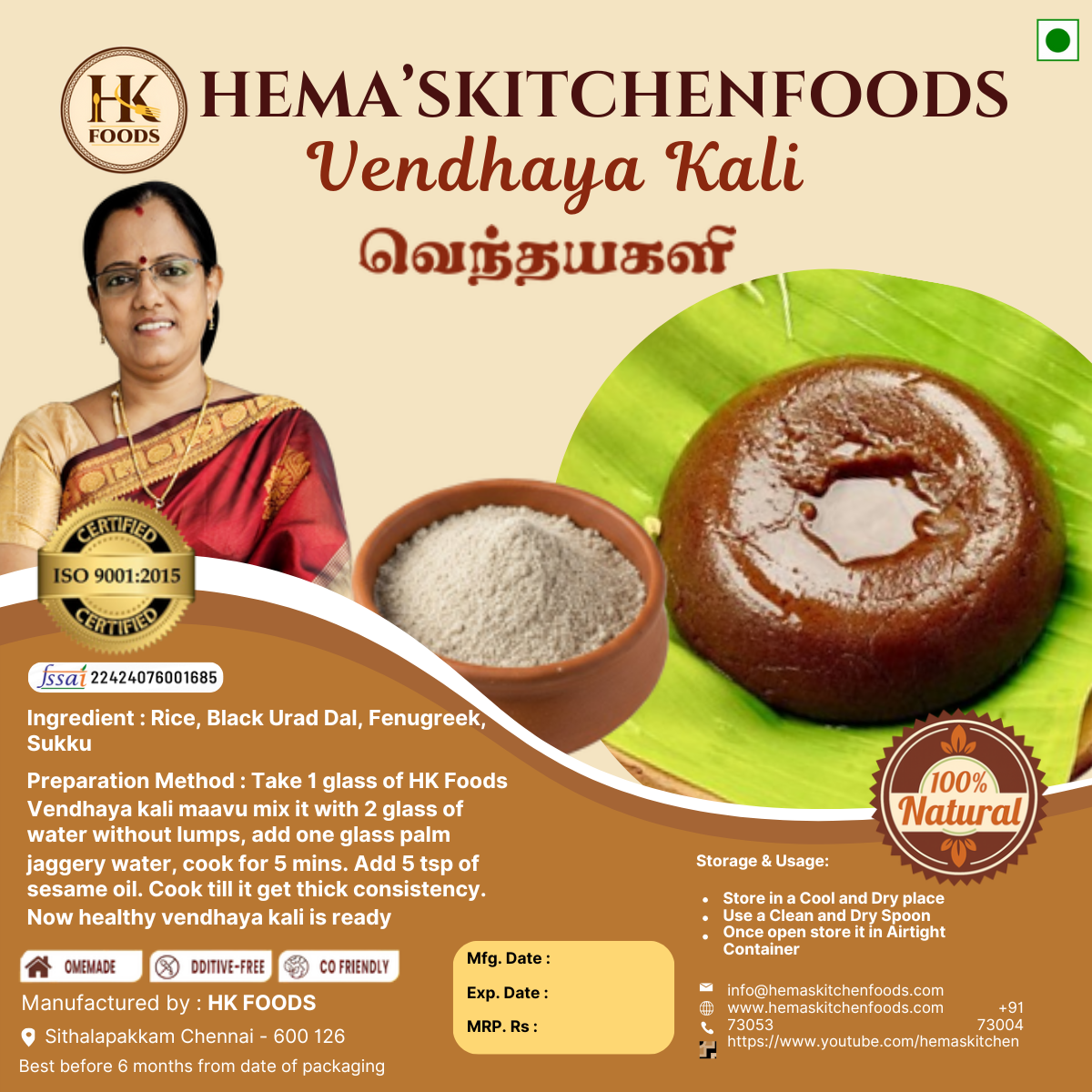 Vendhaya Kali / வெந்தயக்களி 250g