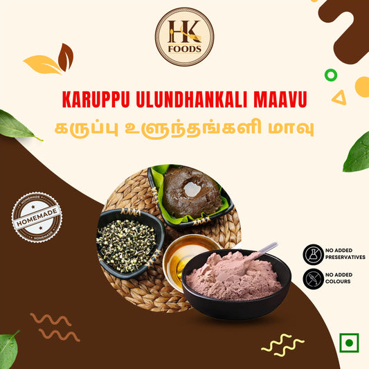 Karuppu Ulundhu Kali Maavu/உளுந்தங்களி மாவு 250g