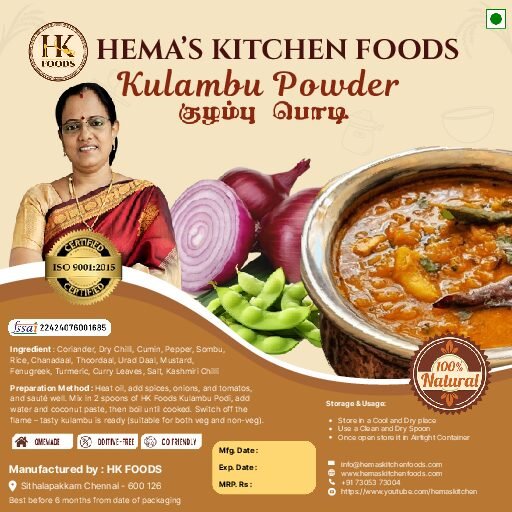 Kulambu Podi / குழம்பு பொடி