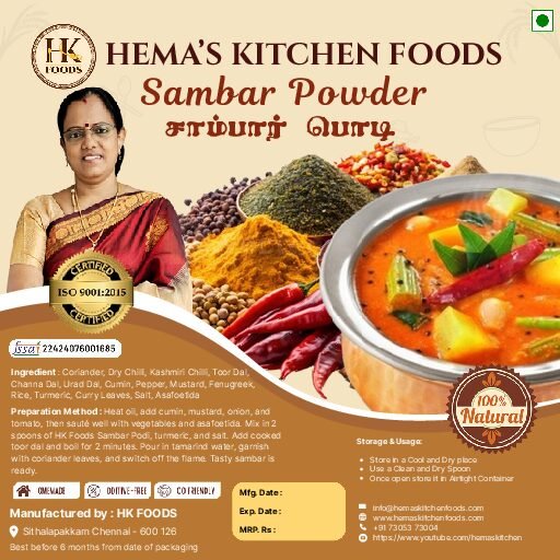 Sambar Podi / சாம்பார் பொடி