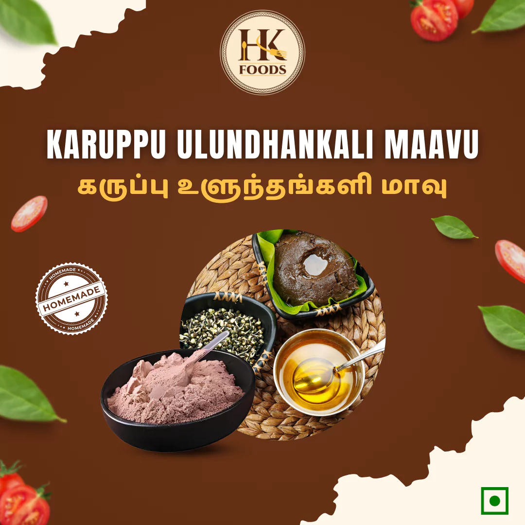 Karuppu Ulundhankali Maavu / கருப்பு உளுந்தங்களி மாவு