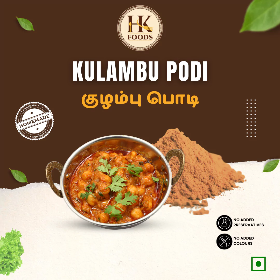 Kulambu Podi / குழம்பு பொடி