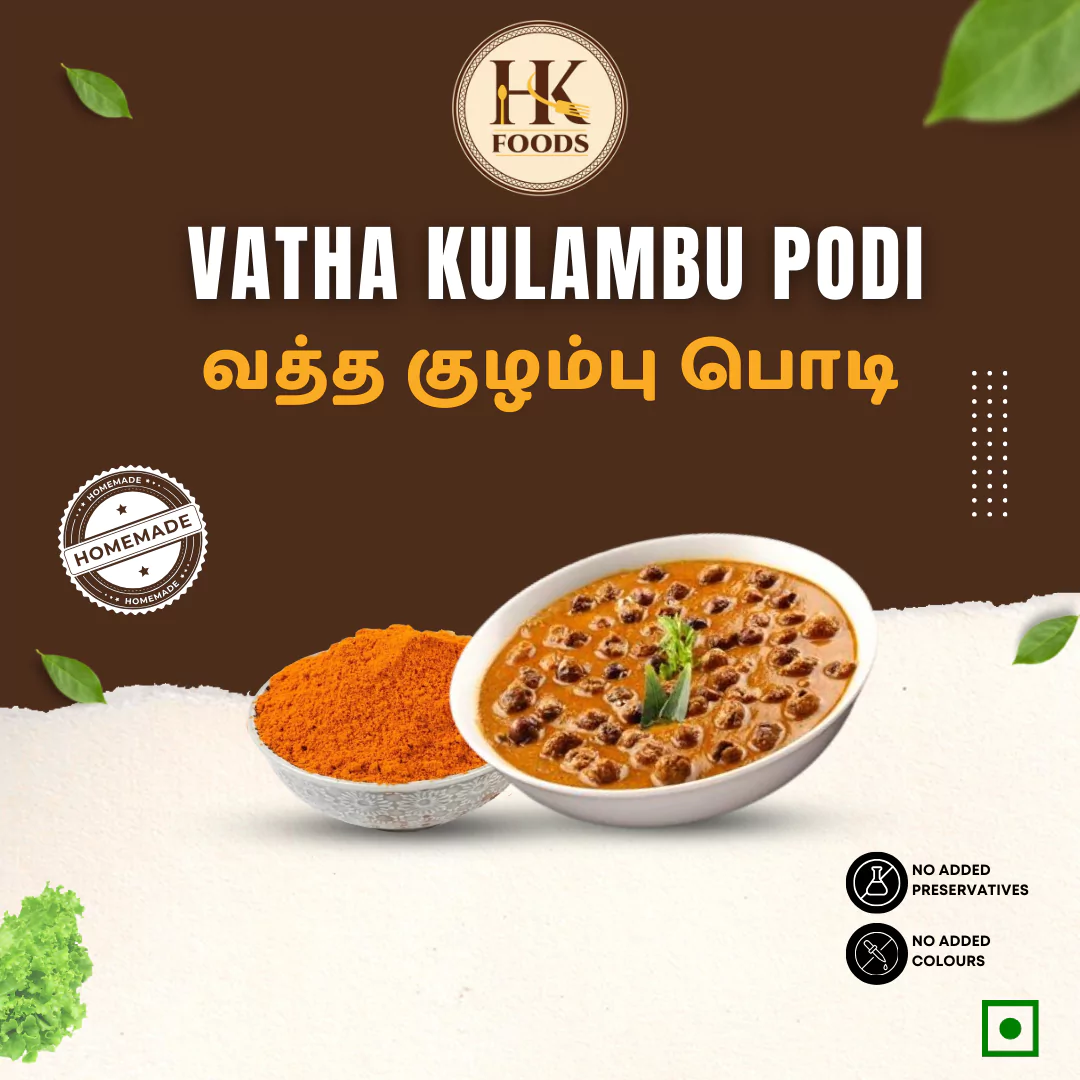 Vatha Kulambu Podi / வத்த குழம்பு பொடி