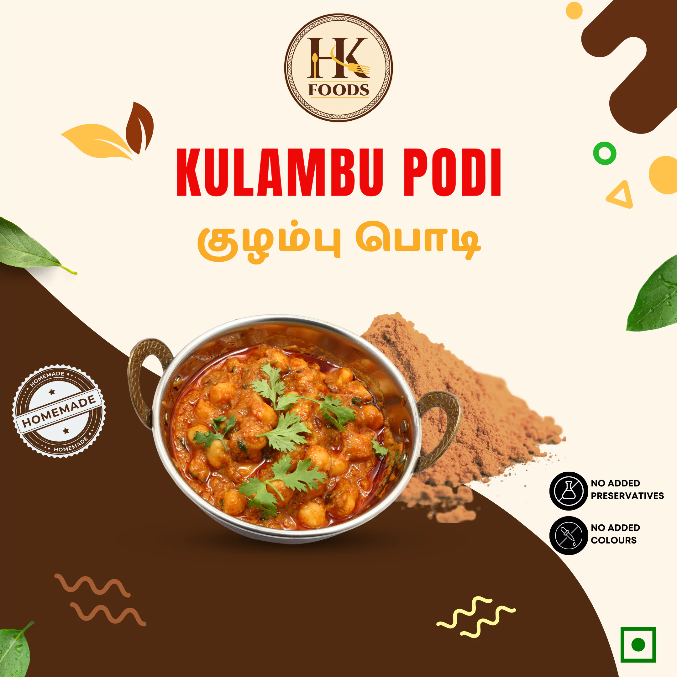 Kulambu Podi Hema S Kitchen Foods   Kulambu Podi 66676bd5698d8.webp