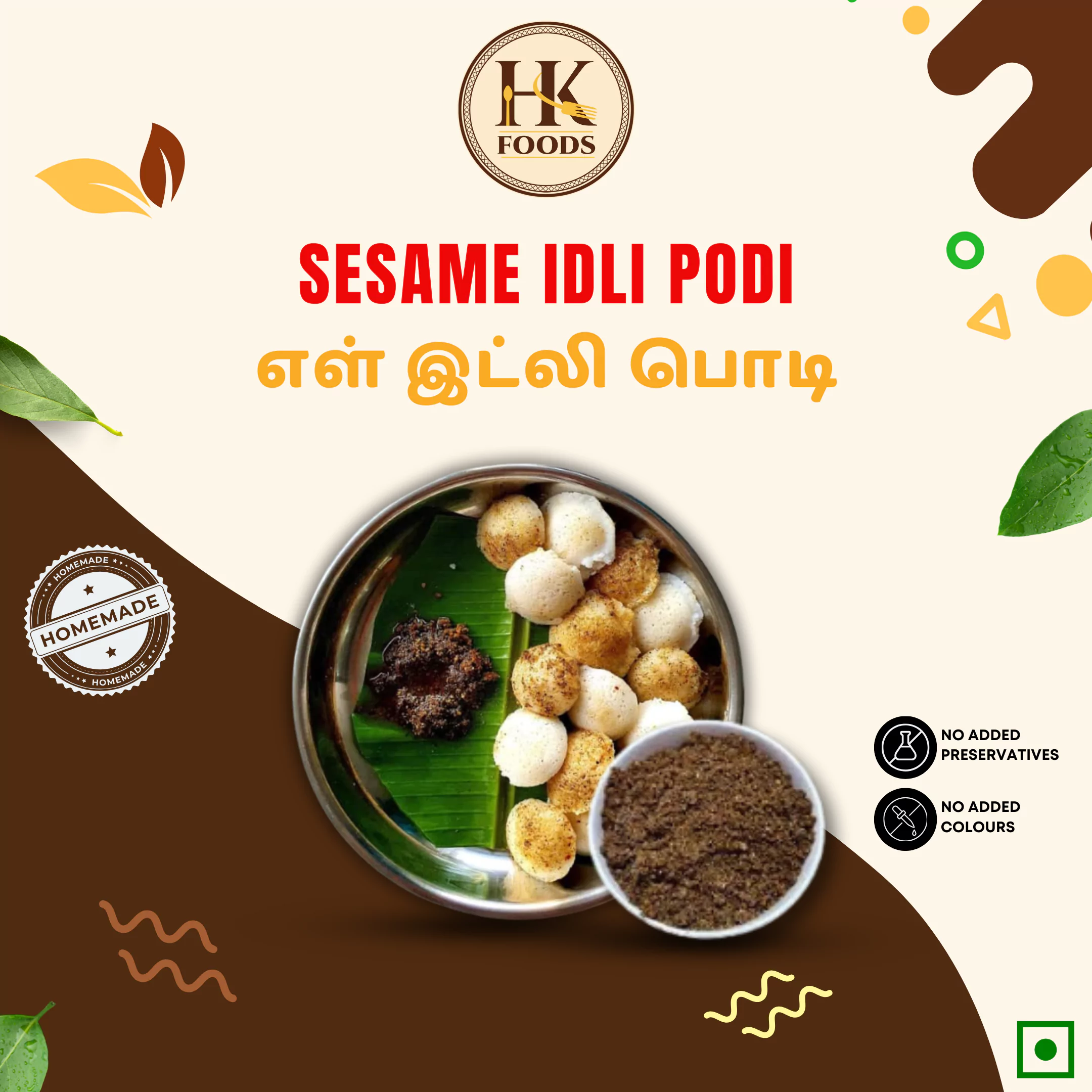 Sesame Idli Podi / எள்ளு இட்லி பொடி | Hema's Kitchen Foods