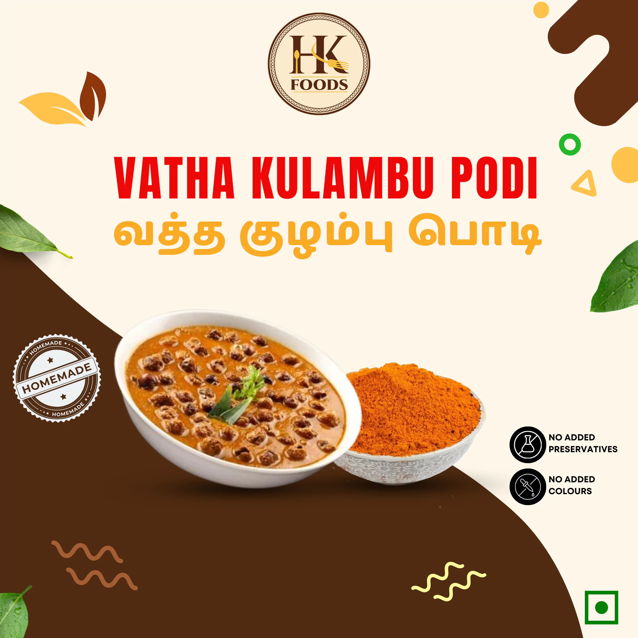 Vatha Kulambu Podi Hema S Kitchen Foods   Vatha Kulambu Podi 66676bf22010c.webp